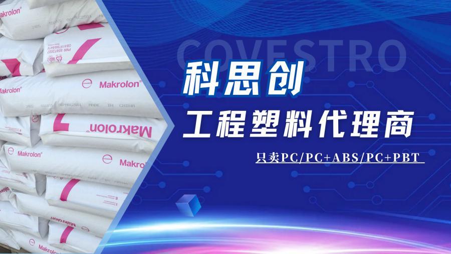 德阳科思创